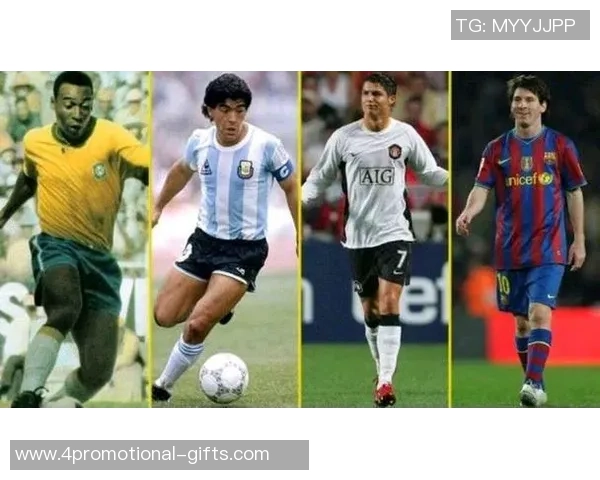 足球历代球星排名榜分析：从贝利到梅西的传奇之路